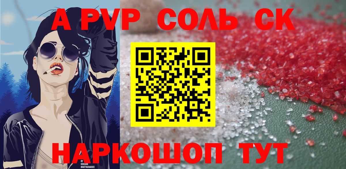 Ростов-на-Дону  купить наркоту  А ПВП VHQ  Вход с VPN  Alpha PVP Соль  Alfa_PVP 