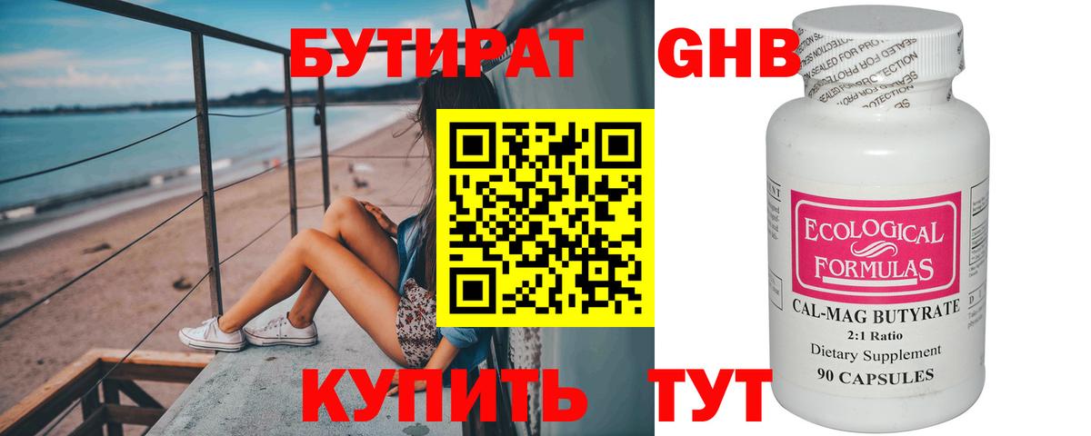 Ростов-на-Дону  БУТИРАТ BDO  Вход с VPN 