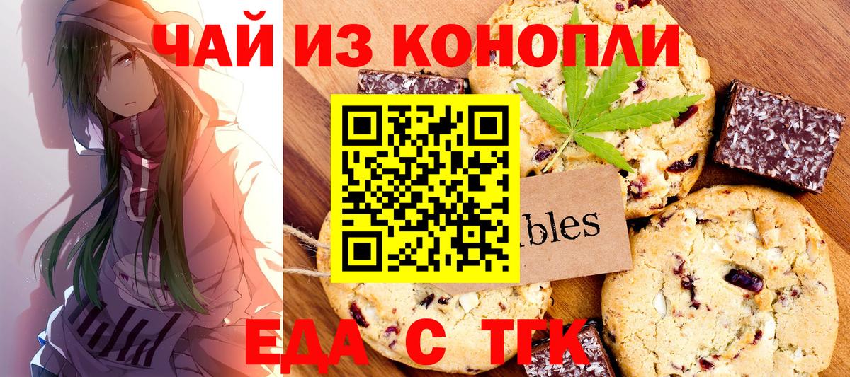 Ростов-на-Дону  Canna-Cookies конопля  Вход с VPN 