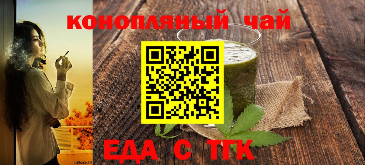 Canna-Cookies конопля Ростов-на-Дону