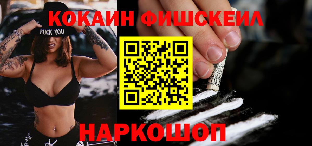 КОКАИН VHQ Ростов-на-Дону