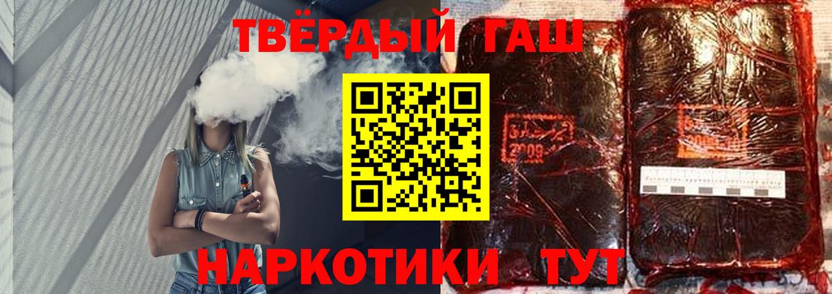 ГАШИШ Premium Ростов-на-Дону