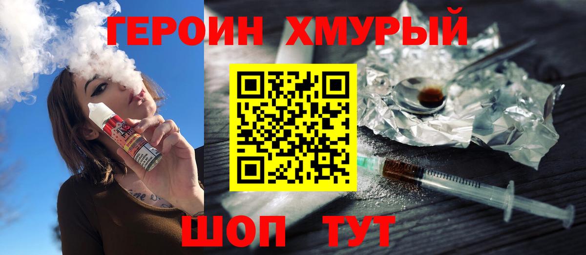 ГЕРОИН белый Ростов-на-Дону
