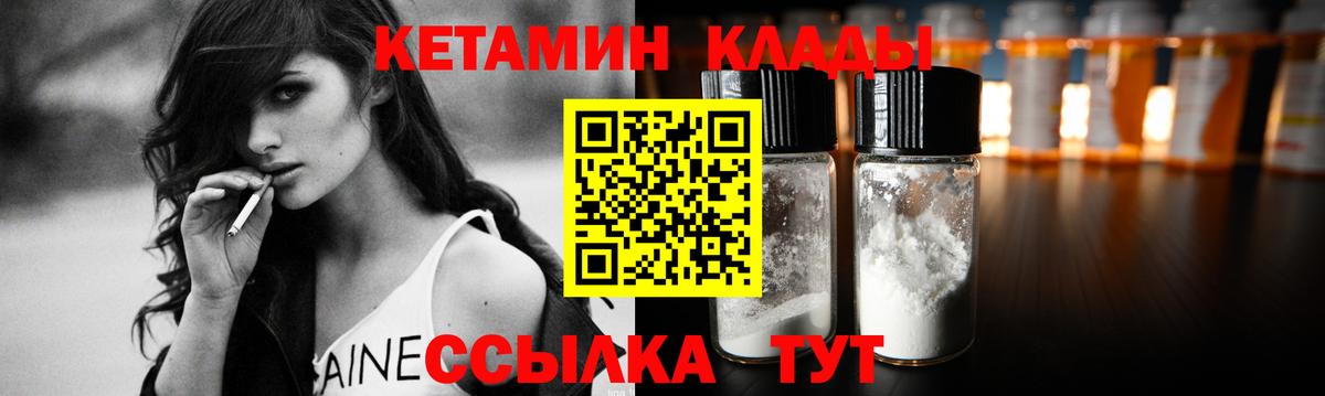 Ростов-на-Дону  КЕТАМИН ketamine  даркнет клад  Кетамин VHQ  Вход с VPN 
