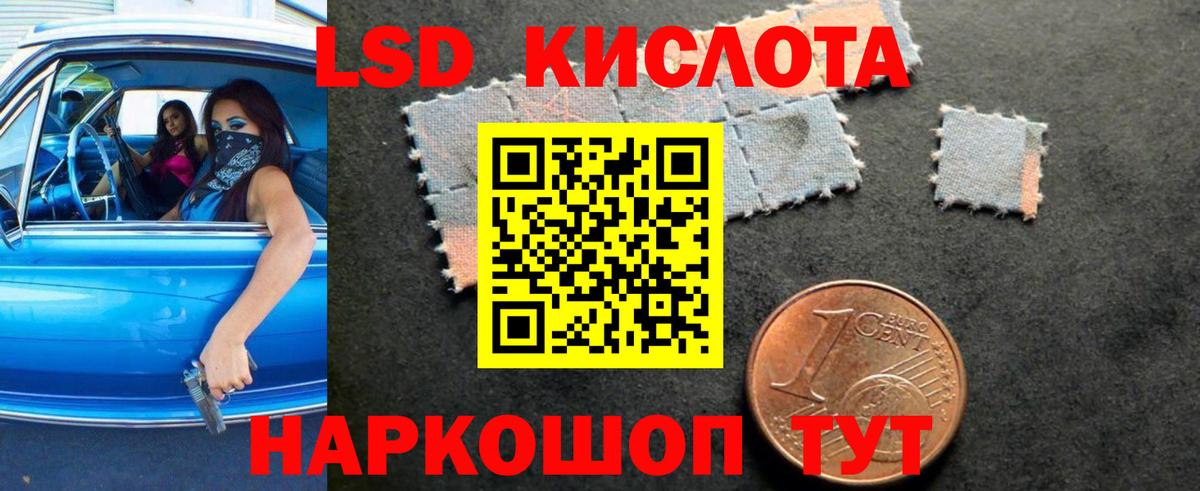 LSD-25 экстази кислота Ростов-на-Дону