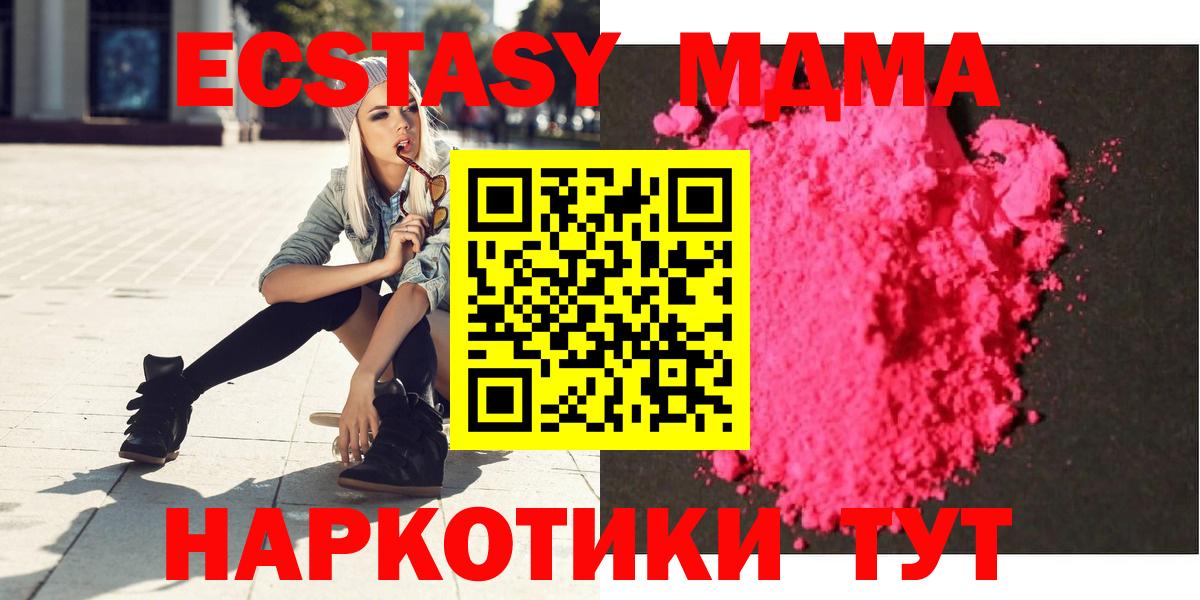 MDMA молли  Вход с VPN  Ростов-на-Дону 