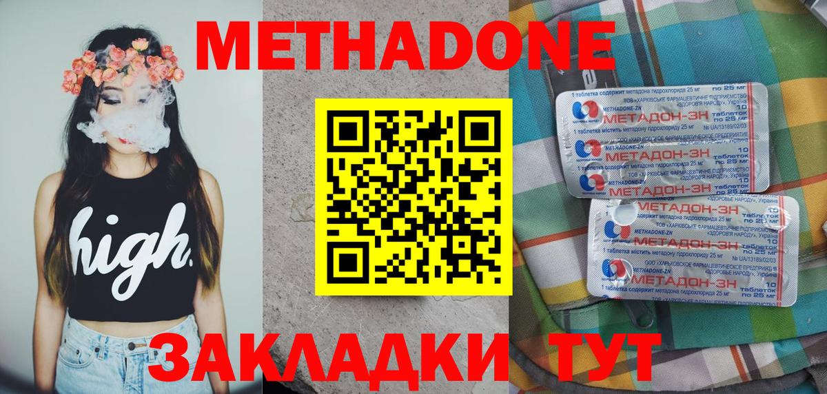 Ростов-на-Дону  Марихуана  Вход с VPN  Гашиш  МЕФ кристаллы  COCAIN 