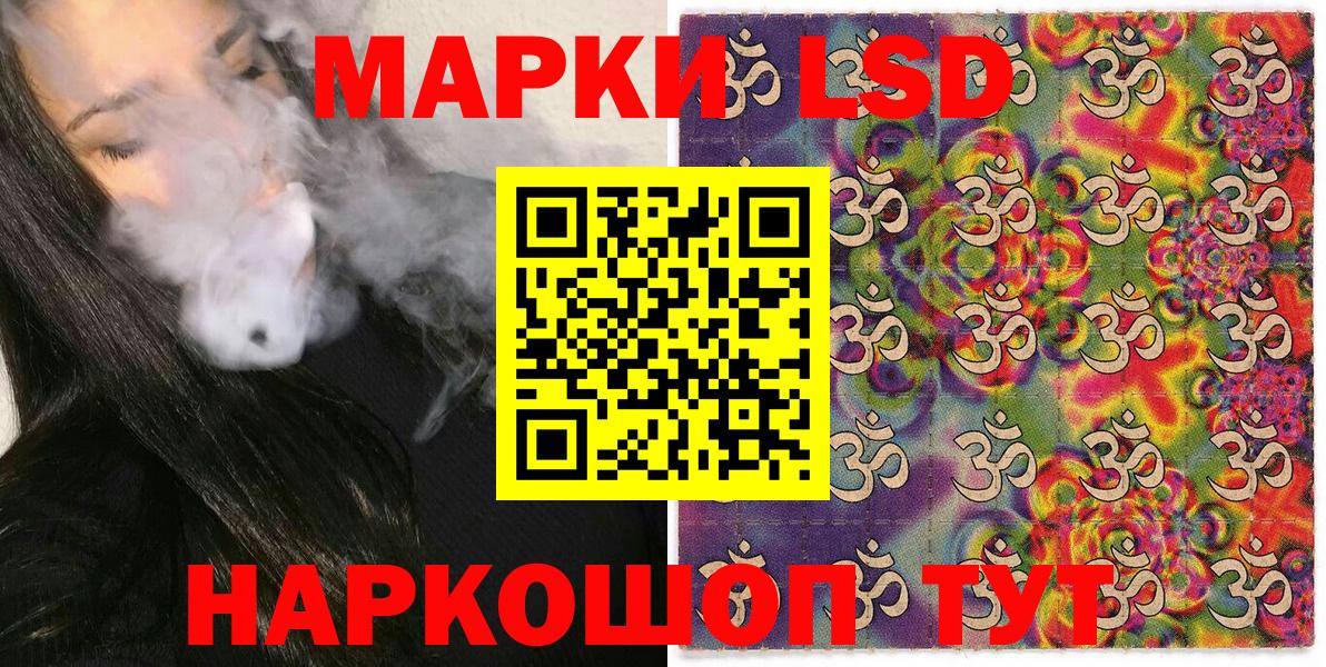 Марки 25I-NBOMe 1500мкг  Вход с VPN  Наркотические марки  Ростов-на-Дону 