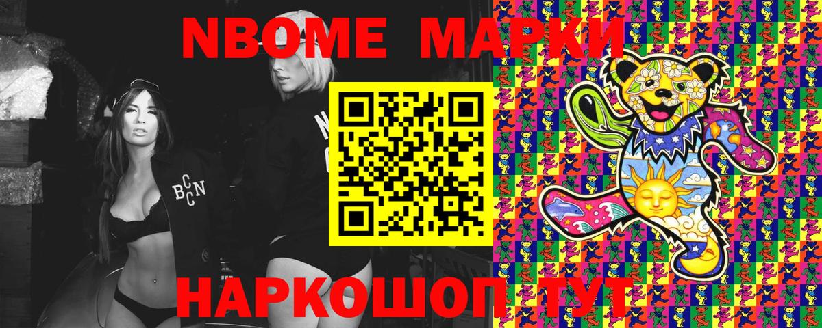 Наркотические марки 1,5мг Ростов-на-Дону