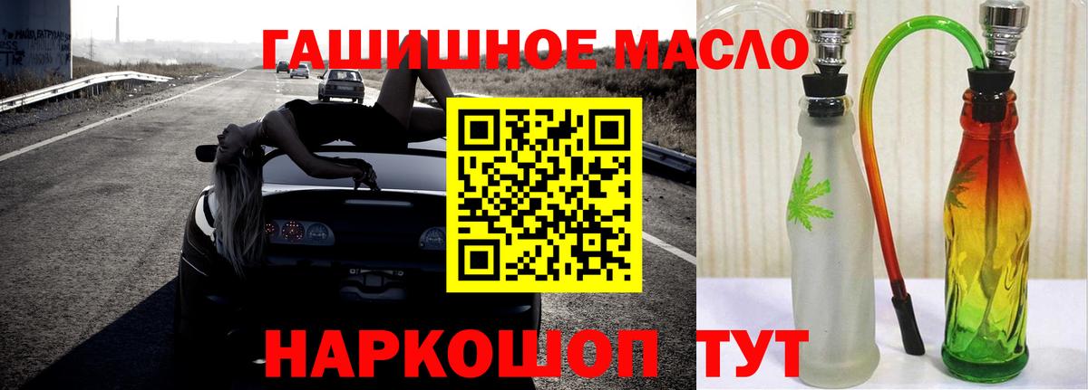 Ростов-на-Дону  Дистиллят ТГК THC oil  Вход с VPN  ТГК вейп с тгк 
