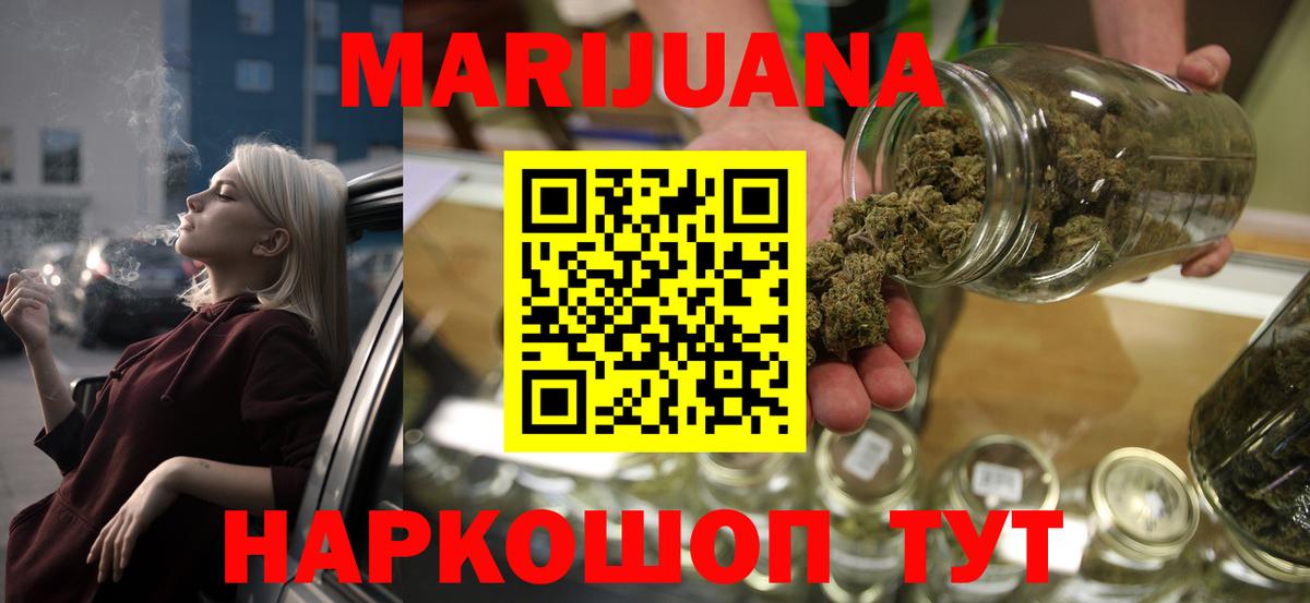 Ростов-на-Дону  Бошки Шишки Bruce Banner  Вход с VPN  Шишки марихуана Amnesia  Конопля план 